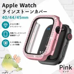 Apple Watchケース カバー キラキラ ローズピンク