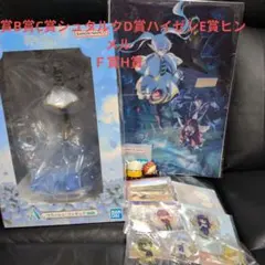 葬送のフリーレン 一番くじ フィギュア A賞フリーレンB賞 C賞　D賞など