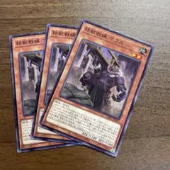 トライブリゲート　鉄獣戦線 ケラス　3枚
