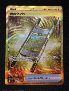 2025年最新】夜のタンカ urの人気アイテム - メルカリ