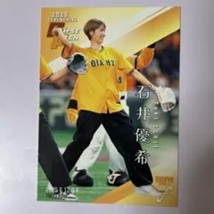 2025年最新】石井優希の人気アイテム - メルカリ