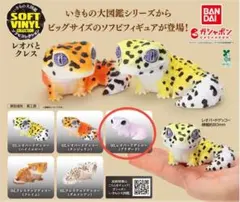 いきもの大図鑑ソフビコレクションレオパとクレス レオパードゲッコー(ブリザード)