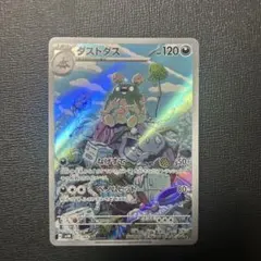 ダストダス Holo 120HP ポケモンカード