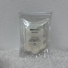 MUJI 素焼きストーン 9個入のサムネイル