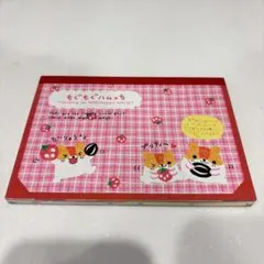 2026年最新】平成レトロ ハムスター メモ帳の人気アイテム - メルカリ