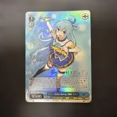 2025年最新】アクシズ教団の崇めるご神体 アクア spの人気アイテム