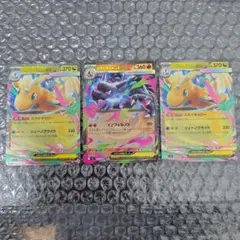 メガカイリューex RR メガリザードンex RR　セット