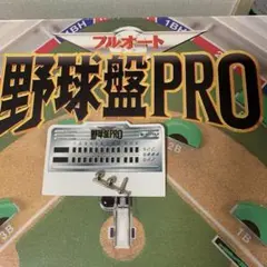 野球盤 スポーツゲーム