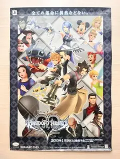 2025年最新】キングダムハーツ ポスター b2の人気アイテム