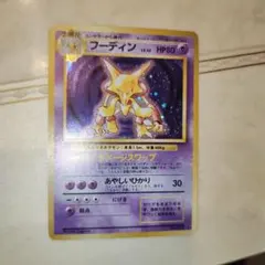 2025年最新】ポケモン 旧 カード フーディンの人気アイテム