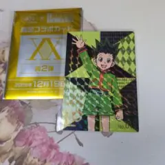 HUNTER x HUNTER 銀だこ 限定 第2弾ゴン ホログラム