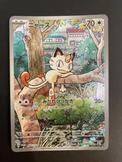 ニャース　プロモ　ar PSA10】ニャース プロモ（AR仕様） - メルカリ