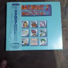 櫻井智追悼記念マクロス7 CDシングル 1 Mellow Heart Beat