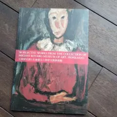 美術館 アート
