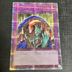 遊戯王 スキルドレイン 25thシークレットレア クオシク