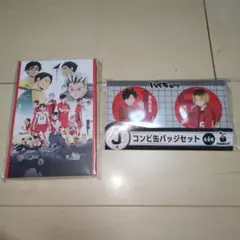 ハイキュー　HAPPYくじ　5