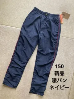 裏起毛 パンツ 150