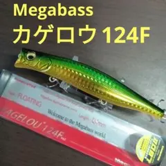 メガバスエキシビジョン 2026 大阪会場限定　カゲロウ124F X-80 イベント情報】メガバスエキシビジョン2026 in OSAKA | Megabass-メガバス