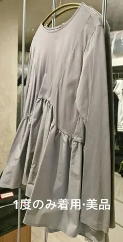 最終値下げ！OPAQUE.CLIP グレー フレアスリーブ 長袖