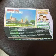グリーンランド特別入園券。2枚1998円のサムネイル