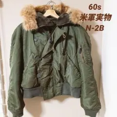 60s N-2B 米軍実物 白タグ初期 1967年製 希少 ヴィンテー ジ