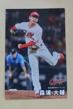 カルビー プロ野球チップス 森浦大輔 広島東洋カープ 2026　NO-051