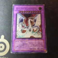 遊戯王 サイバーエンドドラゴン レリーフ crv-jp036 - メルカリ