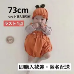 【ラスト1点】ハロウィン コスプレ 子供 かぼちゃ 衣装 赤ちゃん 新品　70
