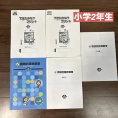 2026年最新】玉井式国語的算数教室の人気アイテム - メルカリ