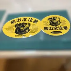 NORTH ISLAND クマ注意 ステッカー 2枚、ラミネート加工。