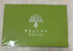 アルハイゼン キャラクターグッズ