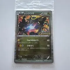 2026年最新】レックウザ ノブナガの野望 未開封の人気アイテム - メルカリ