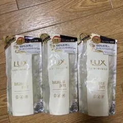 ラックス ルミニーク ボタニカルピュア　ノンシリコン シャンプー詰替3個セット