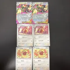 【完美品】ポケモンカードセット　メガミミロップ進化形態