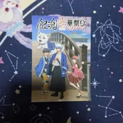 銀魂　ステッカー