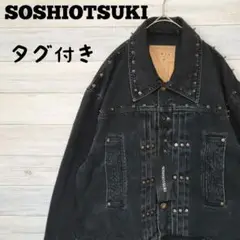 SOSHIOTSUKI デニムジャケット サイズ44 コメ兵｜SOSHIOTSUKI デニムジャケット｜SOSHIOTSUKI｜メンズ