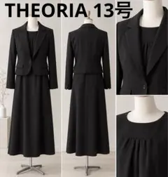 상태좋음 ！大きいサイズ13号THEORIAブラックフォーマル礼服喪服 원피스 スーツ