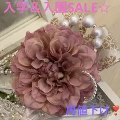 コサージュ☆卒業式、入園式、入学式、結婚式☆リリークリスタルナゴヤ