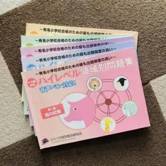 ジャック幼児教育研究所