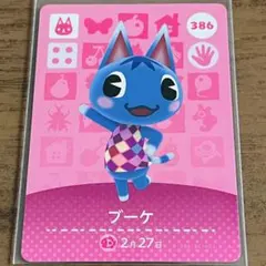 あつまれ どうぶつの森 amiibo カード フェスティバルバージョン