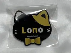 悪魔執事と黒い猫　あくねこ　ネームバッジ　ナンジャタウン　ロノ・フォンティーヌ