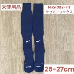 未使用 Nike DRY-FIT サッカーソックス 25-27cm ブルー
