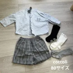 cottoli 80サイズ 入園式セット
