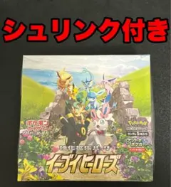 2026年最新】イーブイヒーローズ box シュリンクなしの人気アイテム