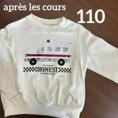 ②apres les cours スパンコールモチーフトレーナー