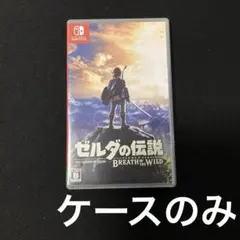 Switch ゼルダの伝説 ブレス オブ ザ ワイルド