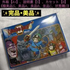 2026年最新】ドラクエ4 fcの人気アイテム - メルカリ