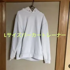 フード付きパーカー　薄いグレーL