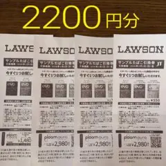 たばこ引換券（ローソン）