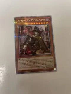 黒魔女　ディアベルスター　25th イラスト違い　クオシク